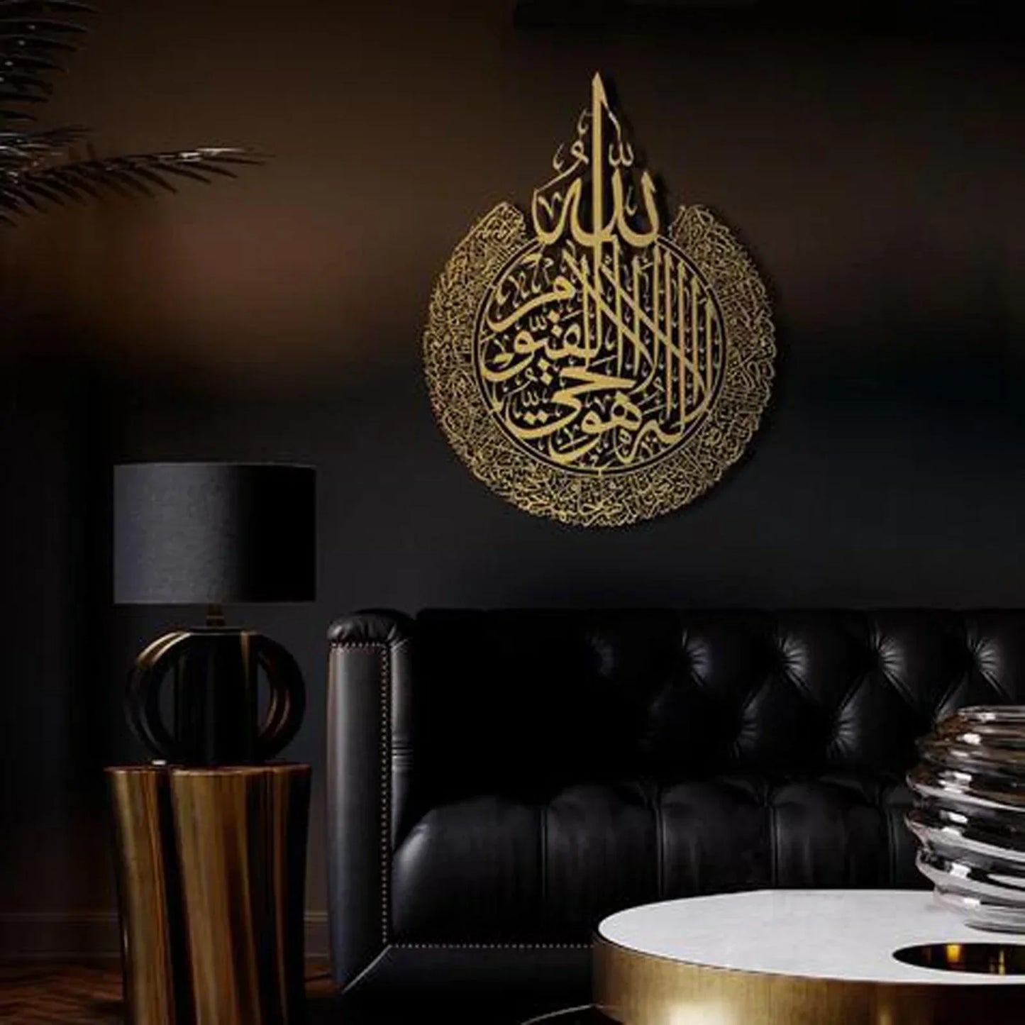 Ayatul Kursi - Beautiful Metal Wall Art