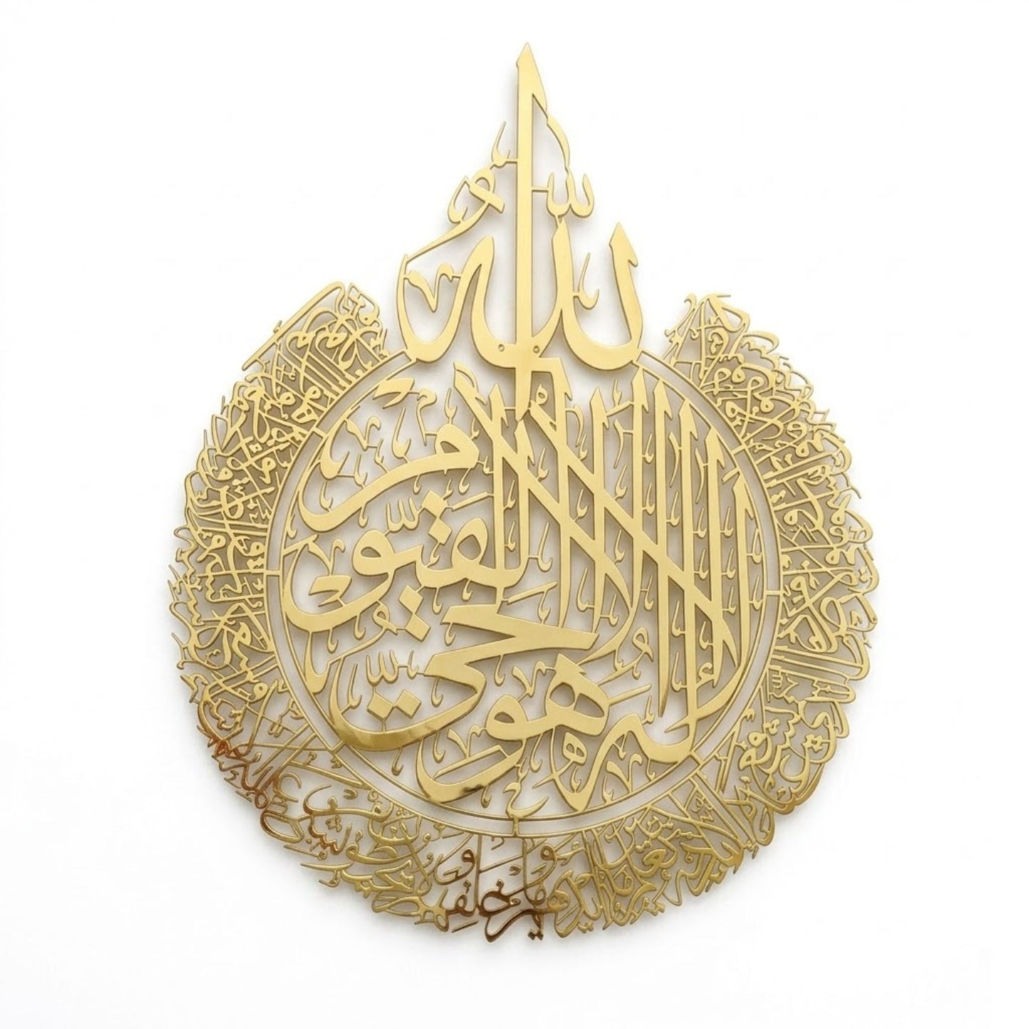 Ayatul Kursi - Beautiful Metal Wall Art