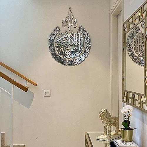 Ayatul Kursi - Beautiful Metal Wall Art
